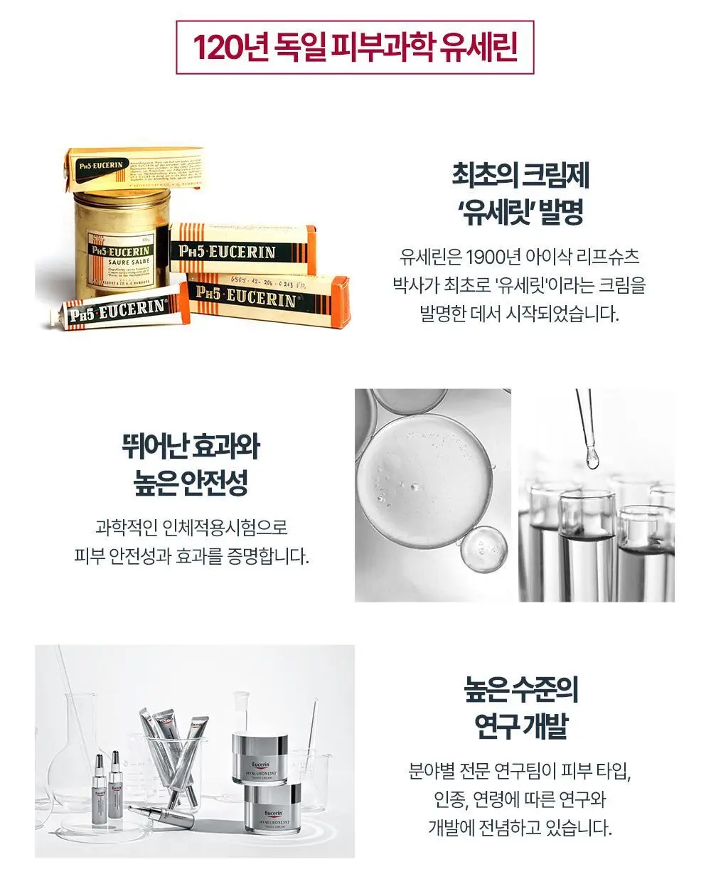 [정품] 유세린 아쿠아퍼 리페어링 오인트먼트 55ml 상세페이지 23